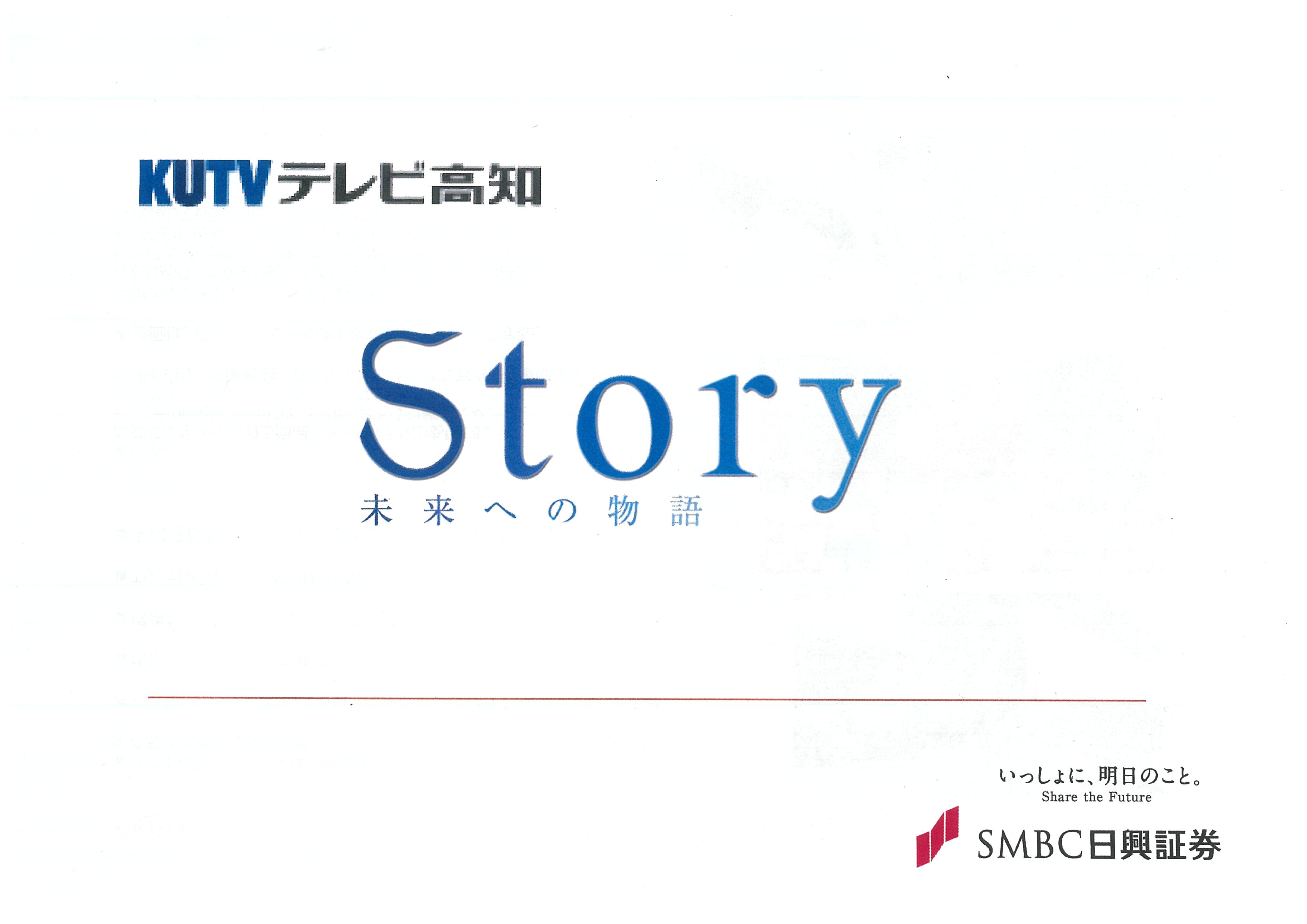 日興 証券 smbc