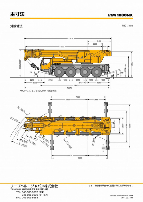 リープヘル80tクレーン導入しました。 - 株式会社 第二建設センター